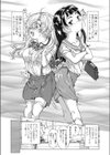 雨上がりは記念日試し読み2ページ