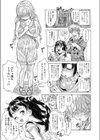 雨上がりは記念日試し読み3ページ