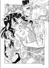 雨上がりは記念日試し読み8ページ