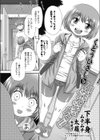 いもうとがきた！！試し読み2ページ