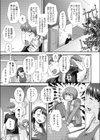 いもうとがきた！！試し読み3ページ