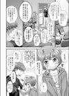いもうとがきた！！試し読み4ページ