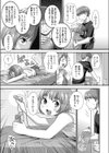 いもうとがきた！！試し読み5ページ