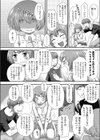 いもうとがきた！！試し読み6ページ