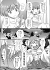 いもうとがきた！！試し読み7ページ