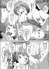 いもうとがきた！！試し読み8ページ