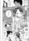 初恋宣誓試し読み2ページ