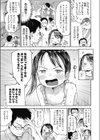 初恋宣誓試し読み3ページ