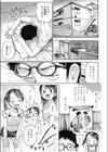 初恋宣誓試し読み5ページ