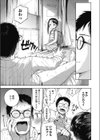 初恋宣誓試し読み7ページ