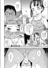 初恋宣誓試し読み8ページ