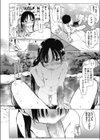 教え子と温泉旅行試し読み4ページ