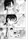 教え子と温泉旅行試し読み5ページ