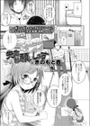 先生お願いします試し読み1ページ