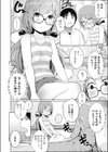 先生お願いします試し読み4ページ