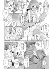 先生お願いします試し読み6ページ