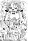 先生お願いします試し読み7ページ