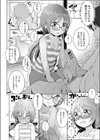 先生お願いします試し読み8ページ