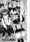 ばいんど☆りみっくす試し読み1ページ