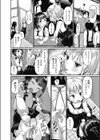 ばいんど☆りみっくす試し読み2ページ