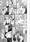 ばいんど☆りみっくす試し読み7ページ