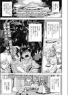 漫研×× 異世界で勇者になるもレズと触手に堕つ試し読み1ページ