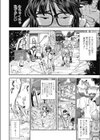 漫研×× 異世界で勇者になるもレズと触手に堕つ試し読み4ページ