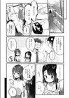 ごめんねお姉ちゃん試し読み2ページ