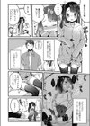 ごめんねお姉ちゃん試し読み4ページ
