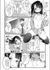 ごめんねお姉ちゃん試し読み8ページ