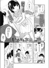 いもうと女房試し読み1ページ
