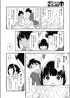 いもうと女房試し読み2ページ