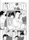 いもうと女房試し読み3ページ
