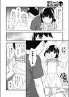 いもうと女房試し読み4ページ