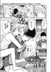 わるい妹にはお仕置きを試し読み1ページ