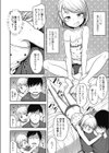 わるい妹にはお仕置きを試し読み2ページ
