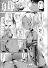 えるふの奸計試し読み3ページ