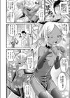 えるふの奸計試し読み4ページ
