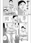 Love Me，I Love You試し読み4ページ