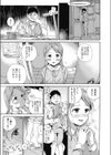Love Me，I Love You試し読み7ページ