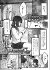 雨の日の長椅子で試し読み1ページ
