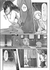 雨の日の長椅子で試し読み3ページ