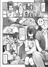雨の日の長椅子で試し読み4ページ