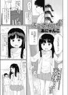 先生ナイショ！試し読み1ページ