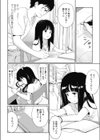 先生ナイショ！試し読み2ページ