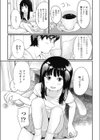 先生ナイショ！試し読み3ページ