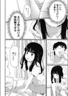 先生ナイショ！試し読み4ページ