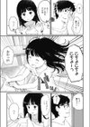 先生ナイショ！試し読み5ページ