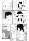先生ナイショ！試し読み6ページ