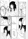 先生ナイショ！試し読み7ページ